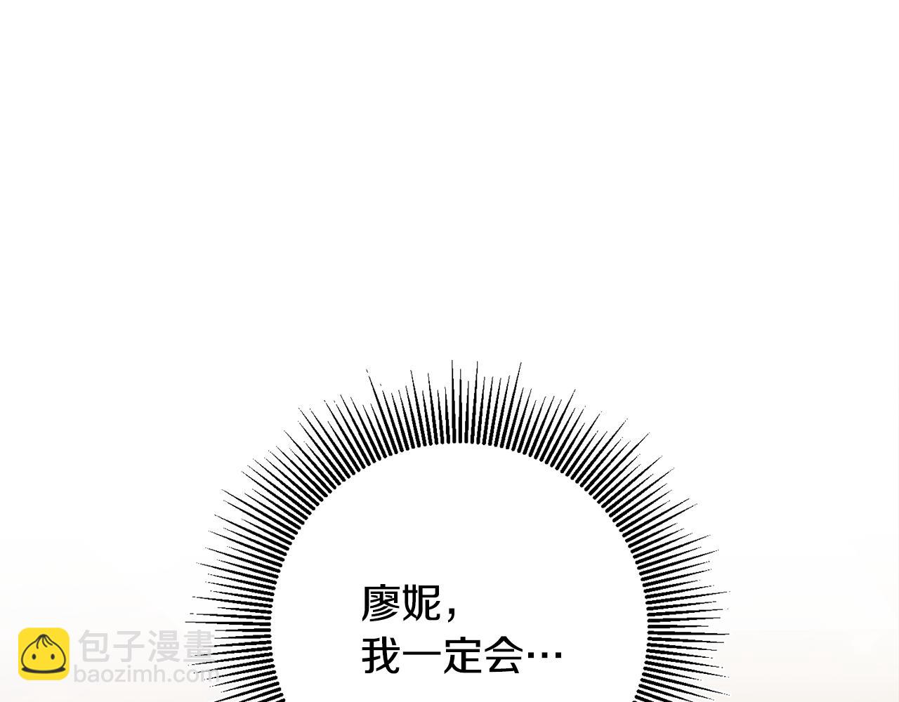 第6话 我一定会好好保护你200
