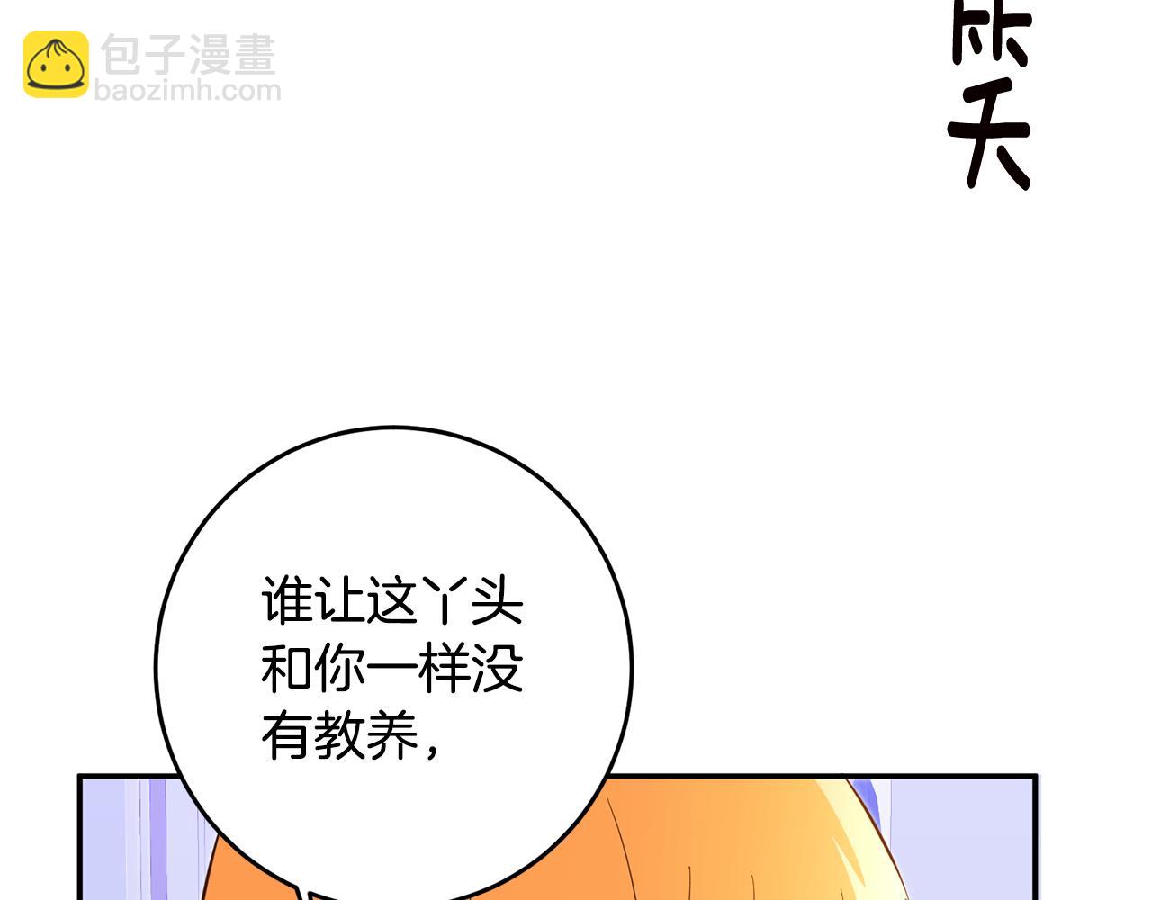 第6话 我一定会好好保护你60