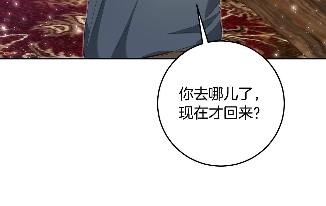 第10话 我愿意帮你逃婚！99