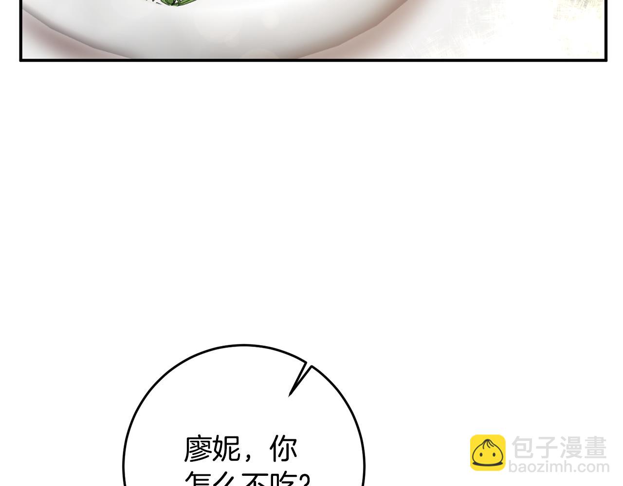 第12话 可以叫我的名字吗142