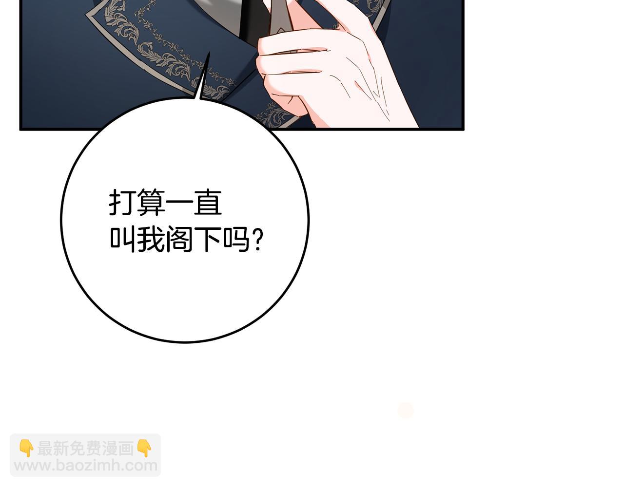 第12话 可以叫我的名字吗153
