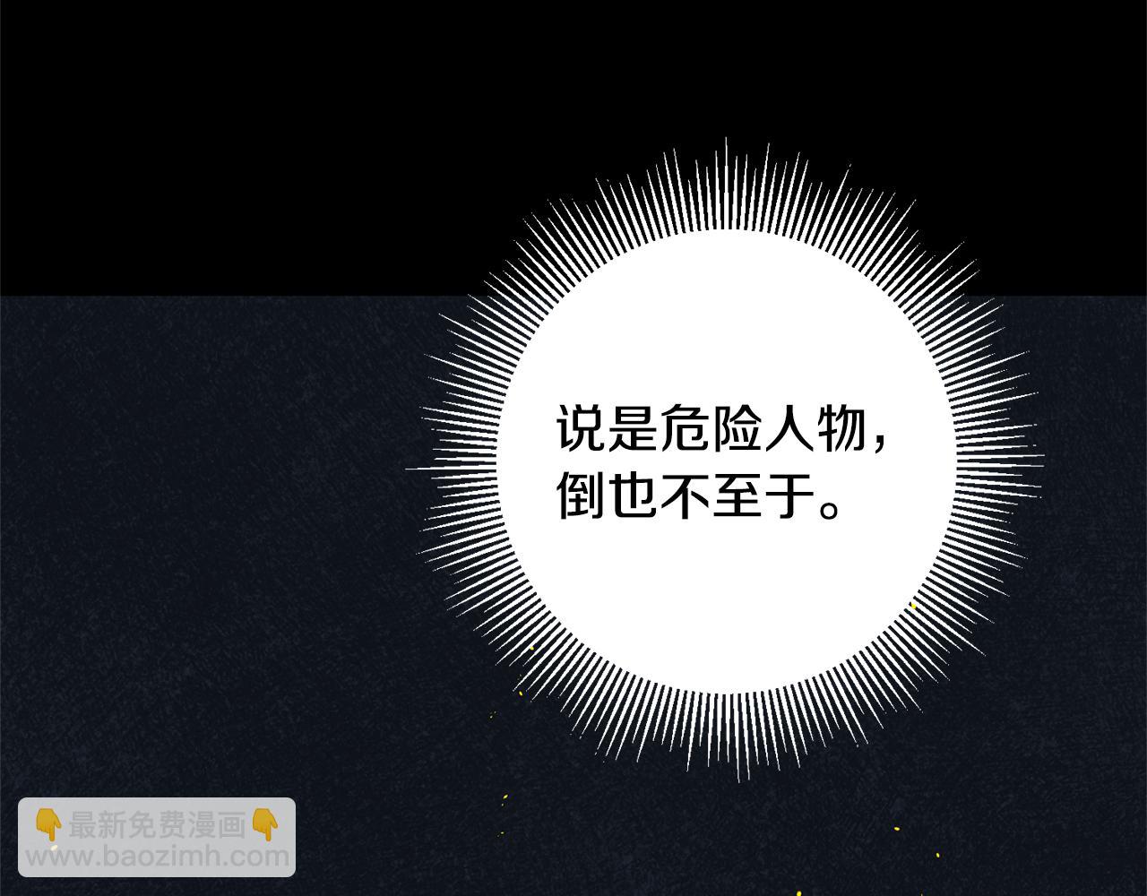 第12话 可以叫我的名字吗16