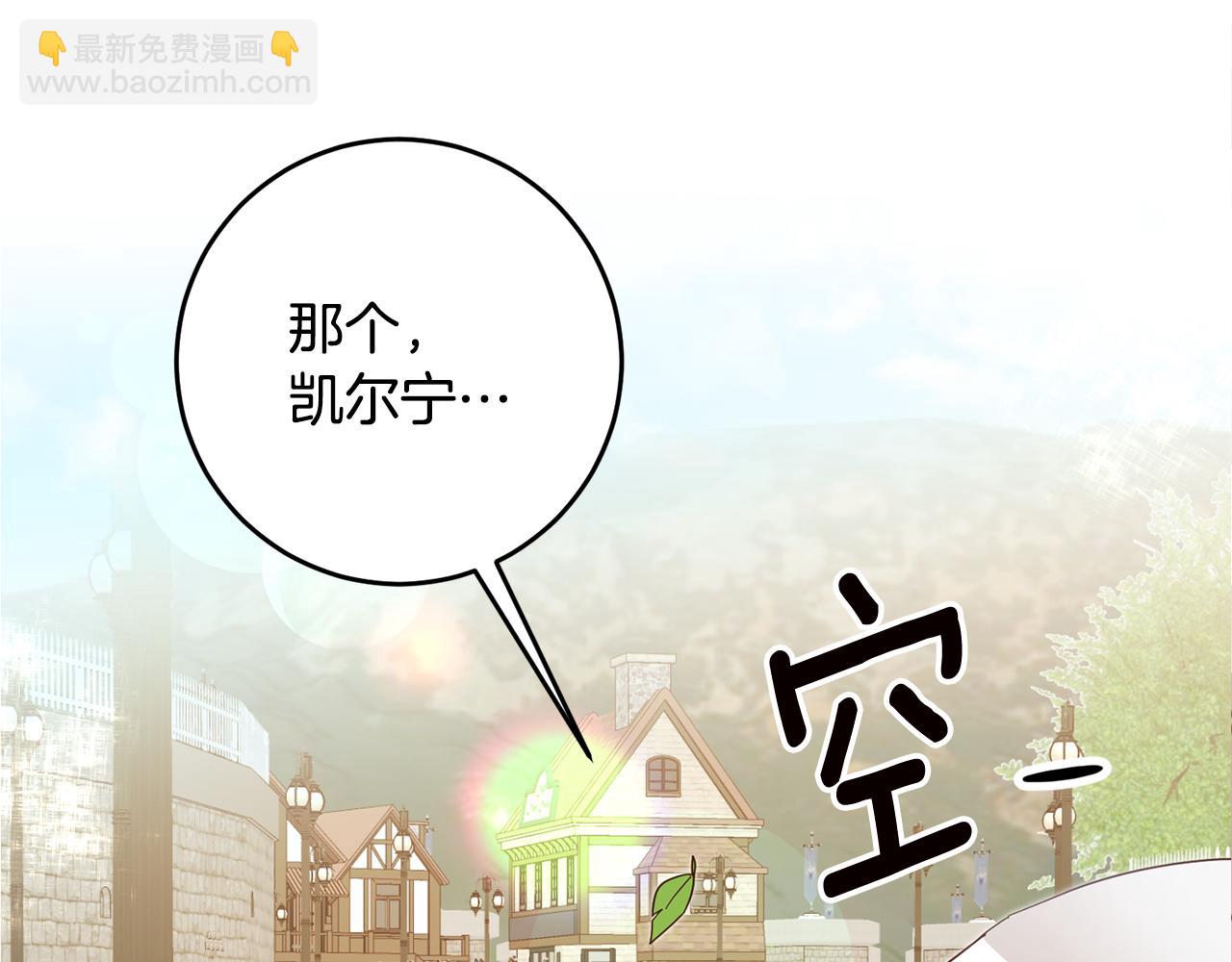 第12话 可以叫我的名字吗194