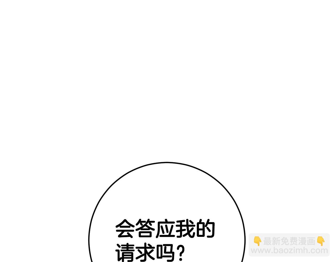 第12话 可以叫我的名字吗200