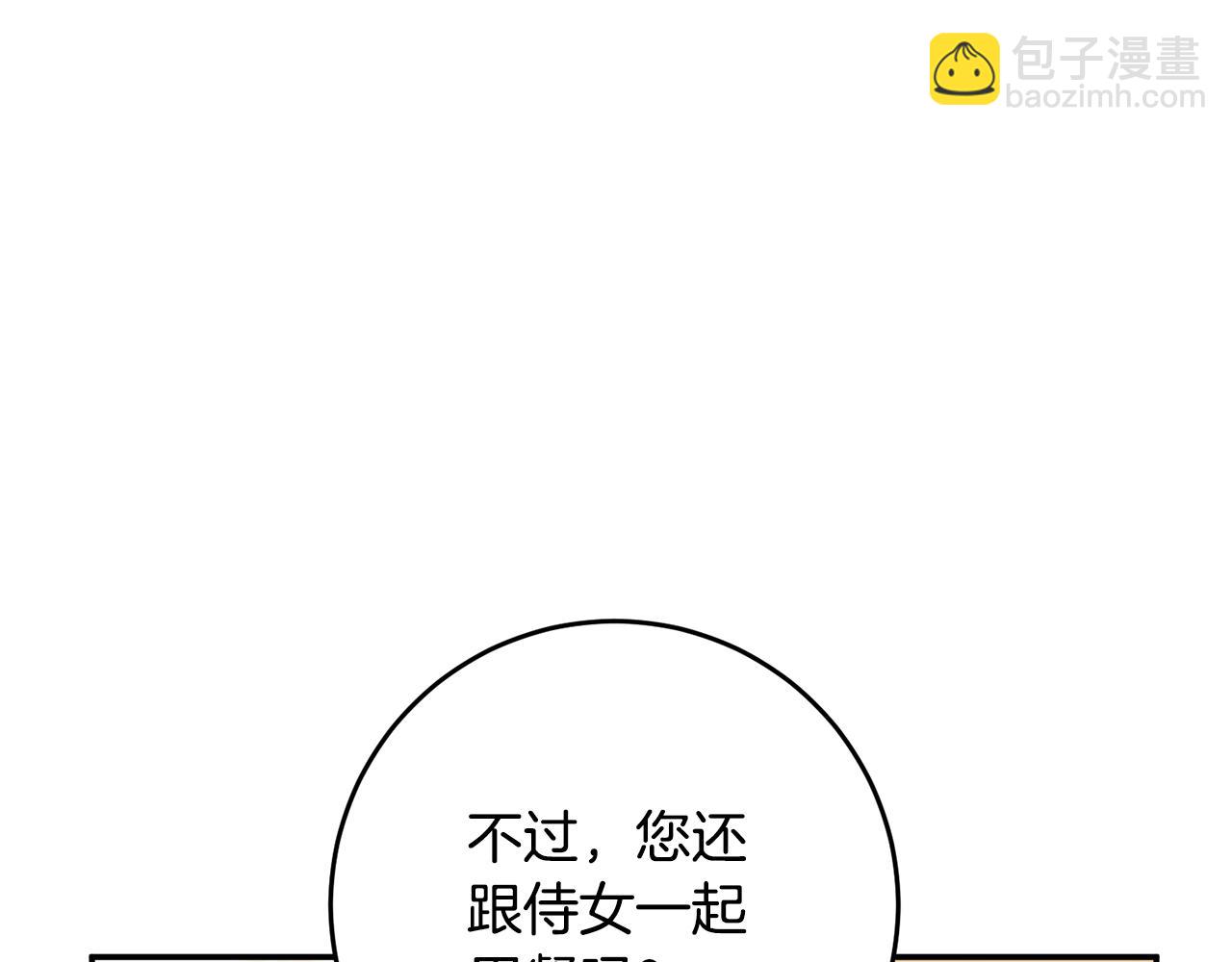 第12话 可以叫我的名字吗67