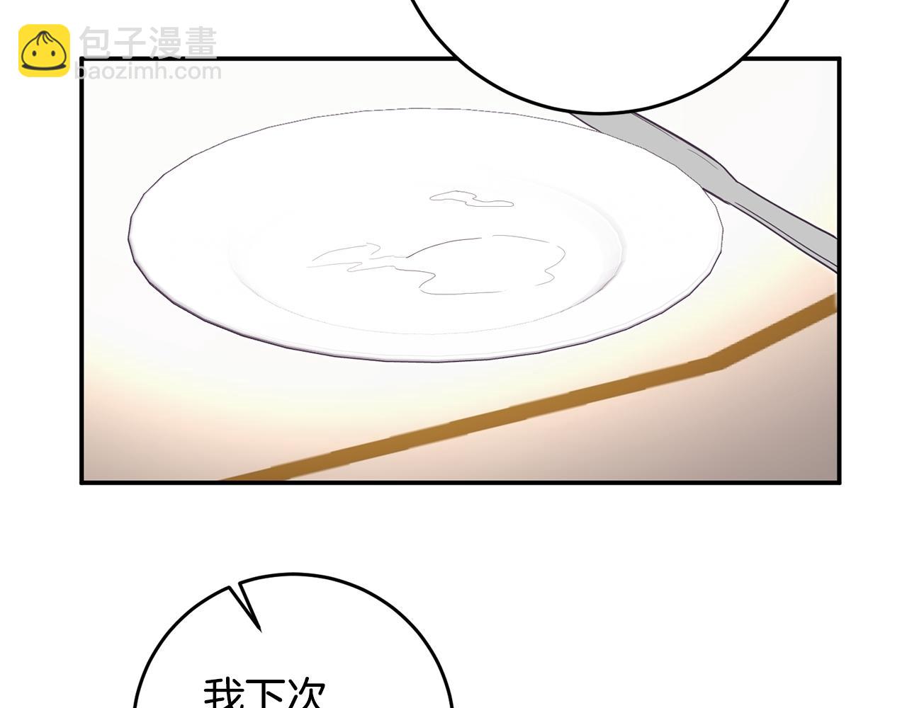 第16话 起了贪念110