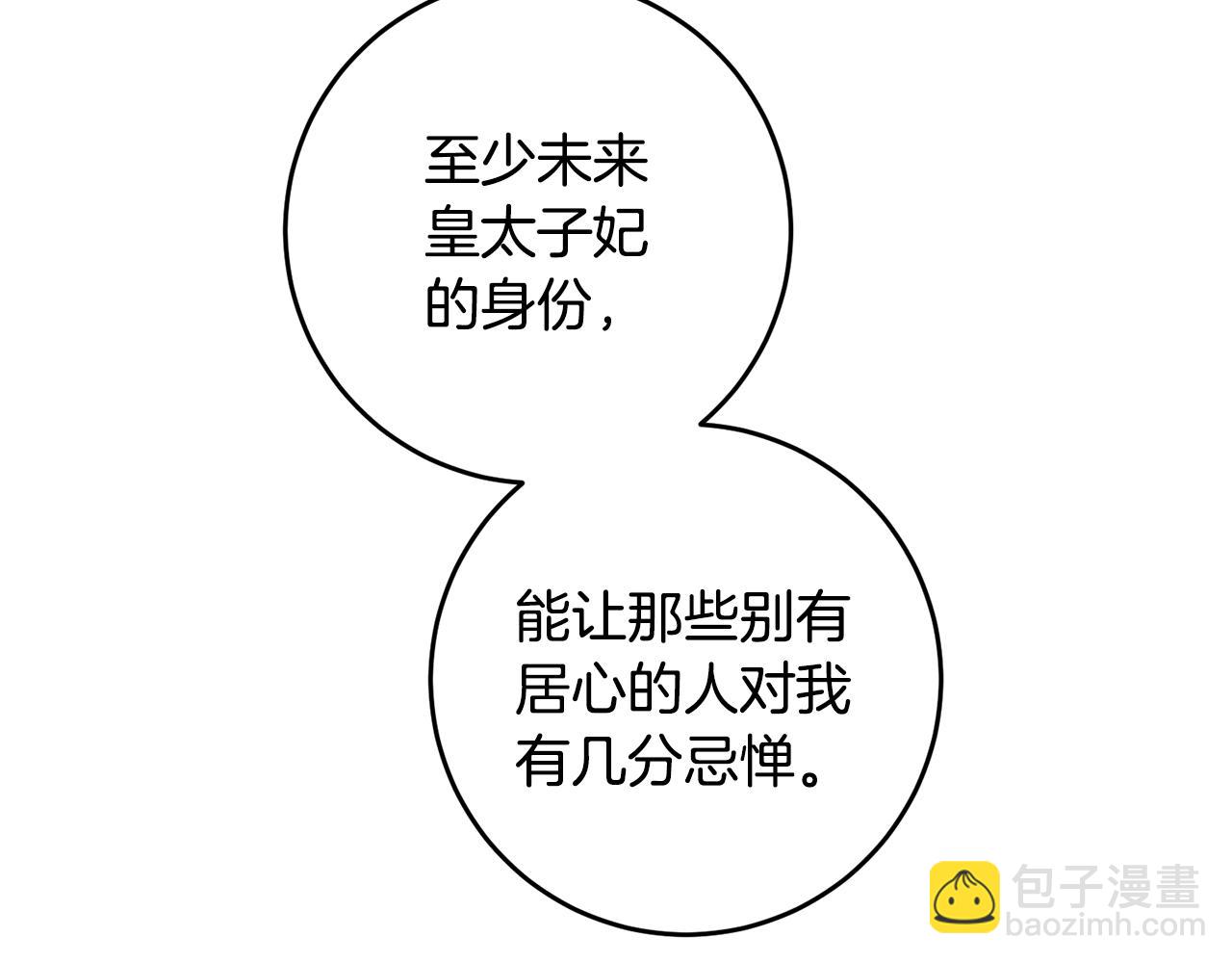 第16话 起了贪念36
