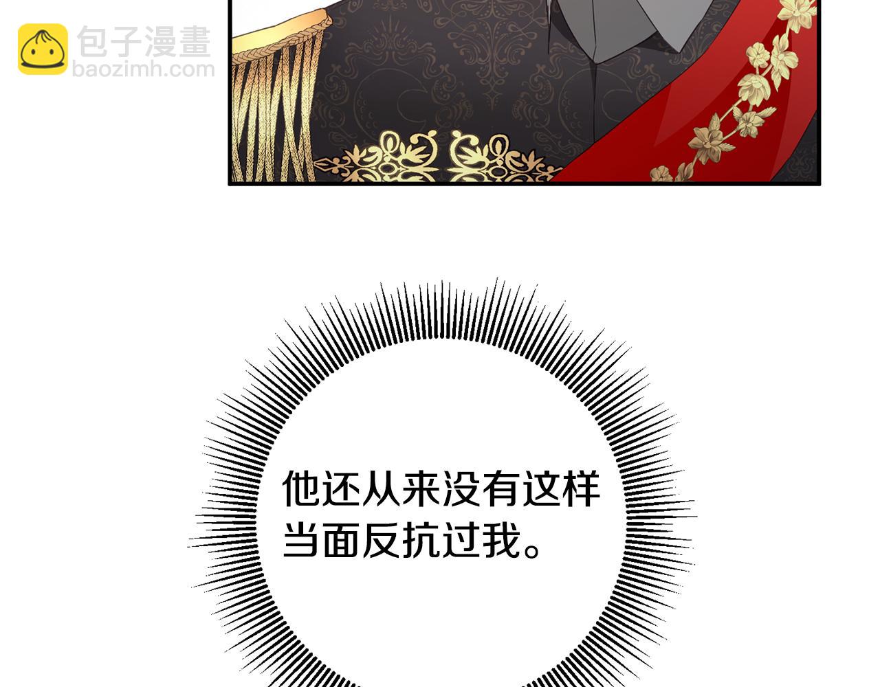 第16话 起了贪念6