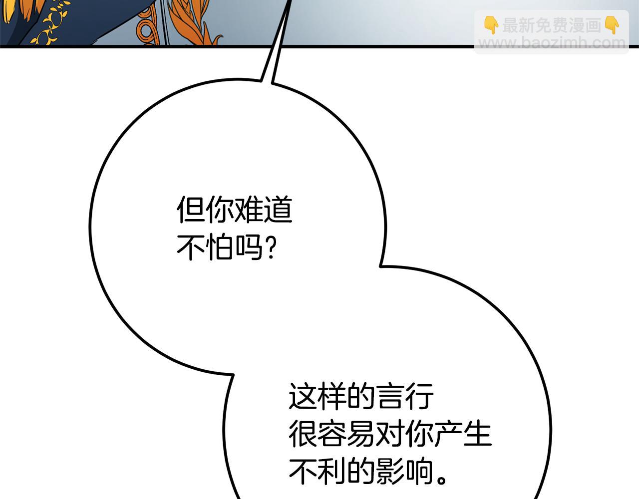 第21话 皇太子的突然邀请117