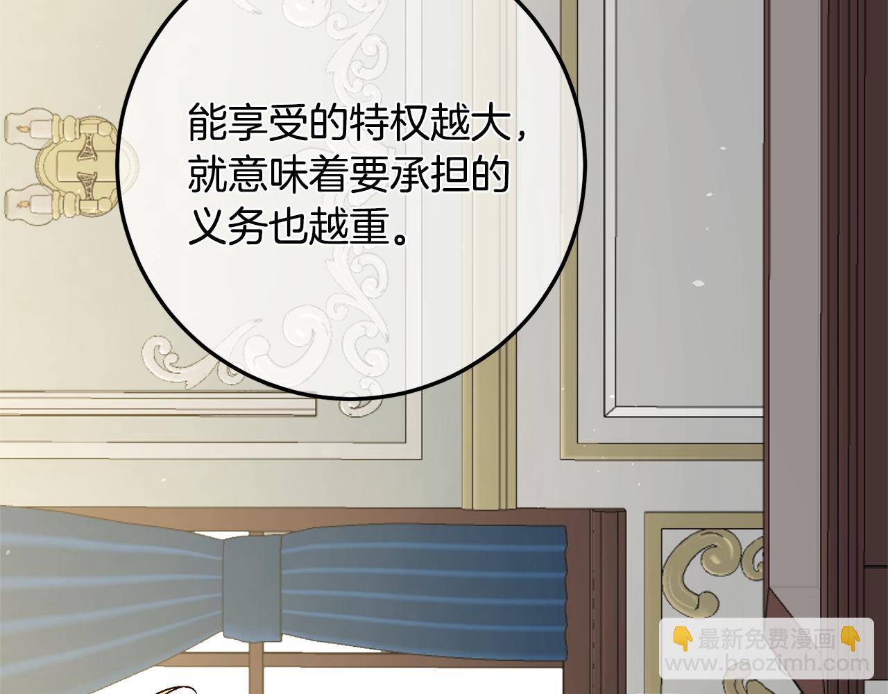 第21话 皇太子的突然邀请127
