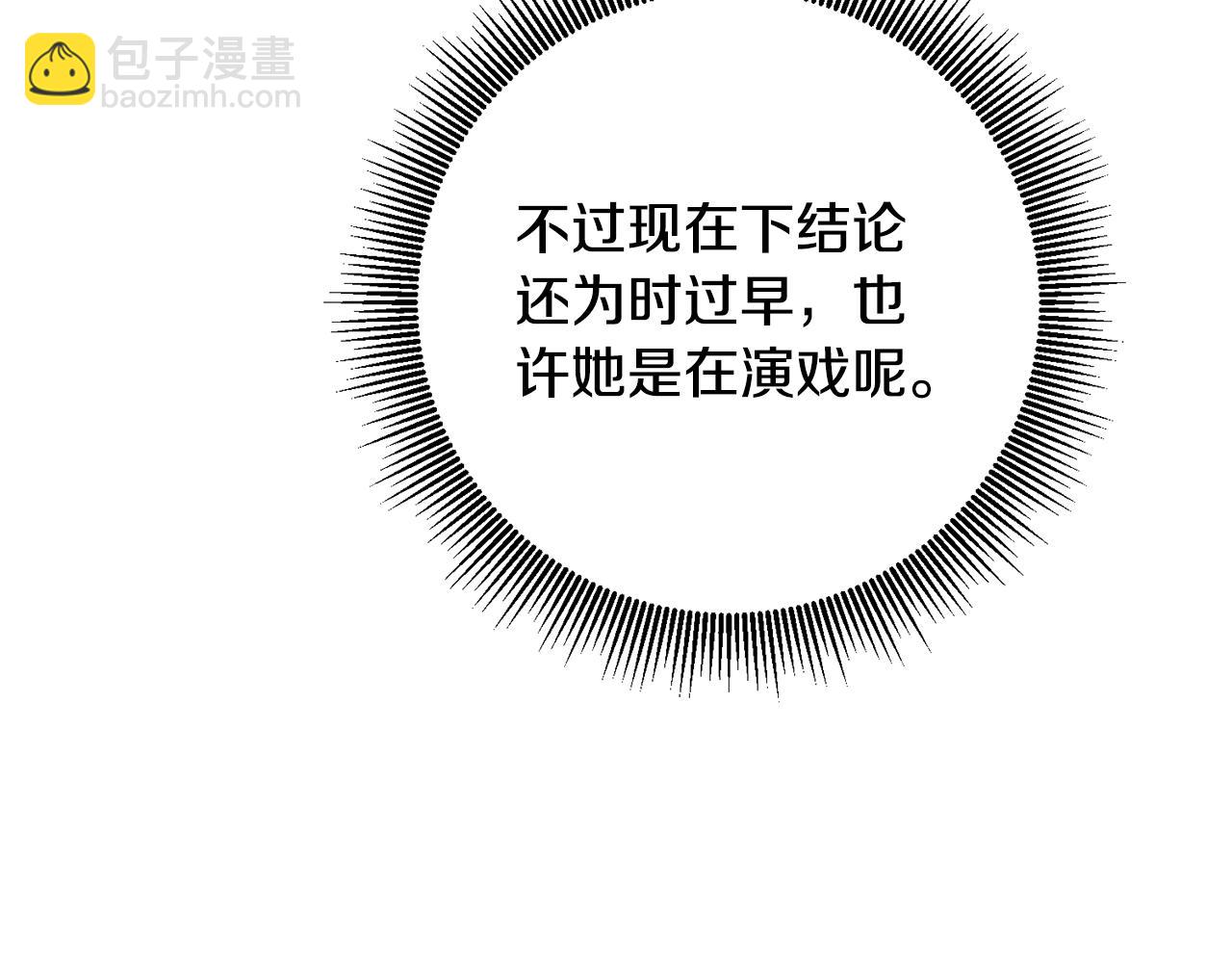 第21话 皇太子的突然邀请161