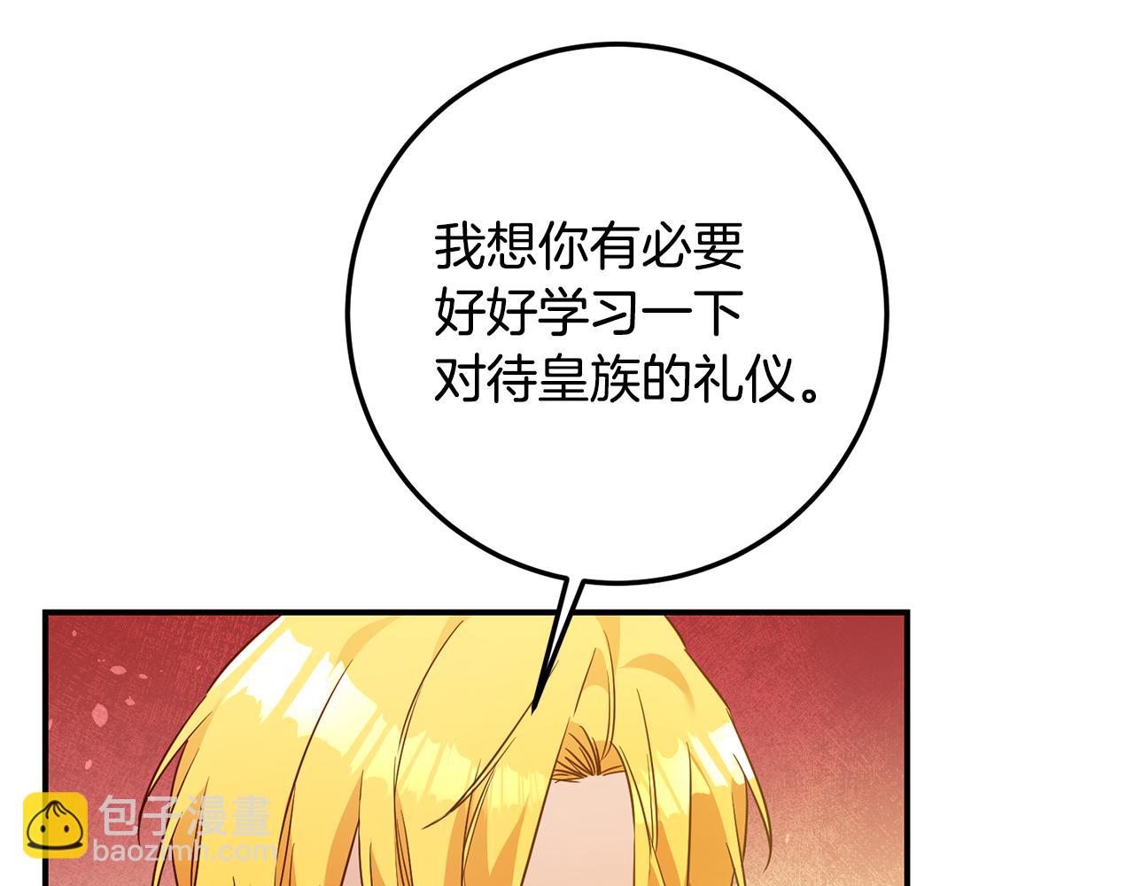 第21话 皇太子的突然邀请72