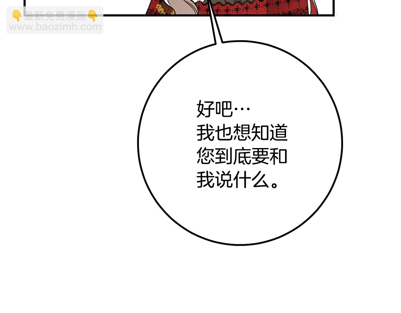 第21话 皇太子的突然邀请86