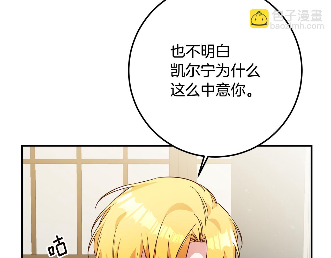 第21话 皇太子的突然邀请94