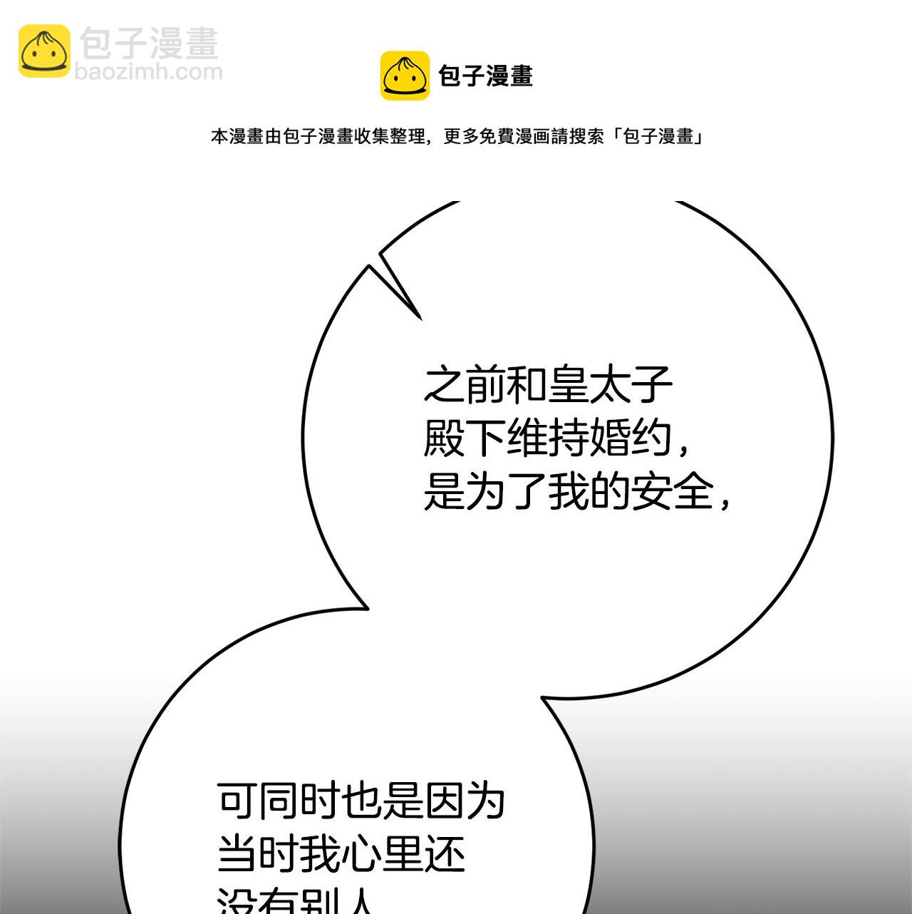 第27话 我喜欢你24