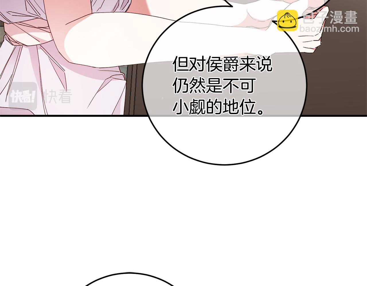 第28话 你是在勾引我吗101