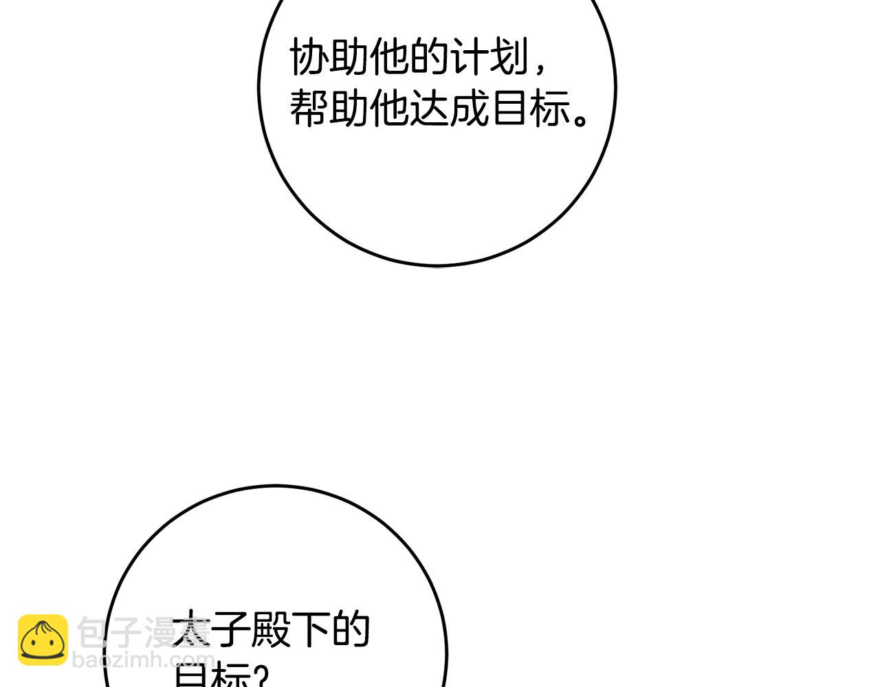 第28话 你是在勾引我吗117