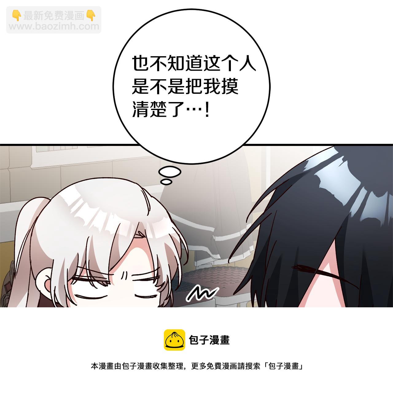 第28话 你是在勾引我吗40