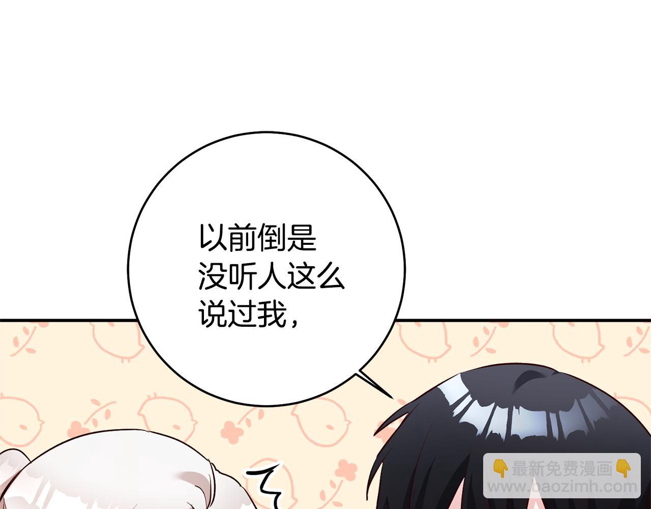 第30话 爱称12