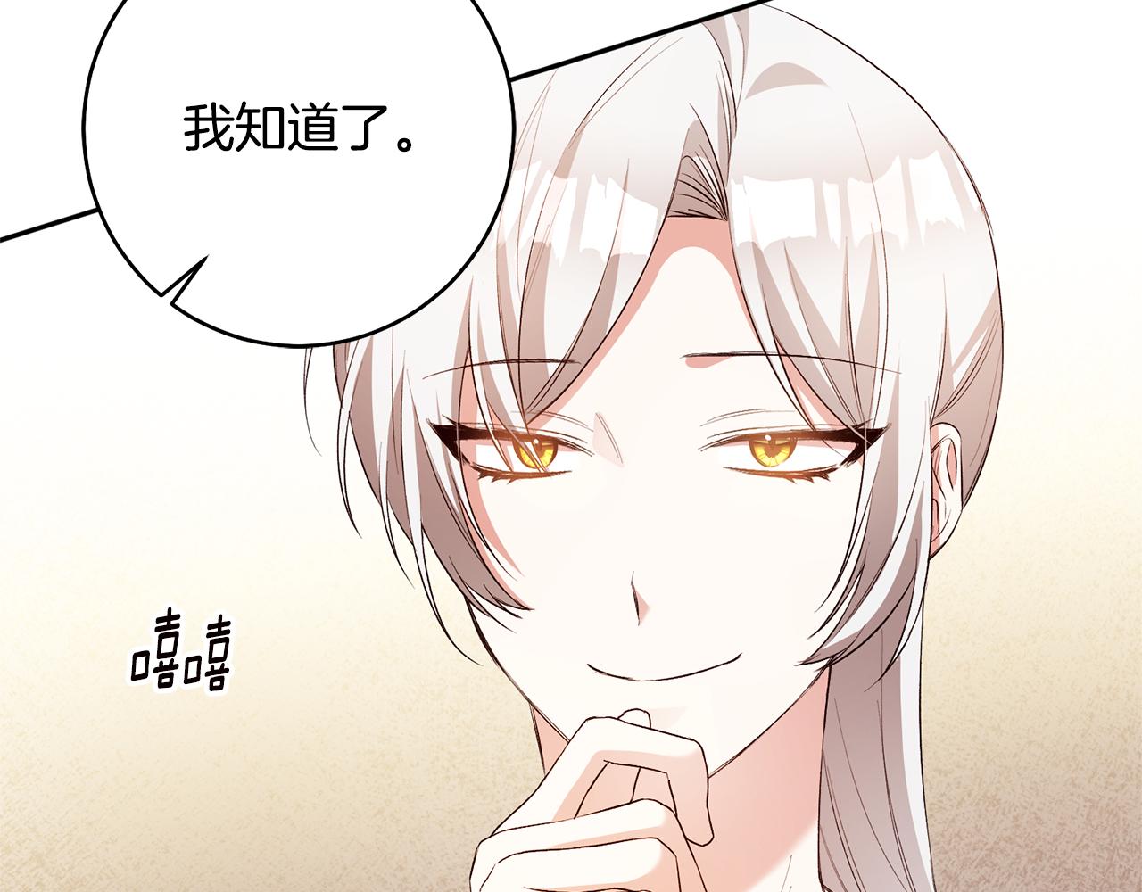 第30话 爱称137
