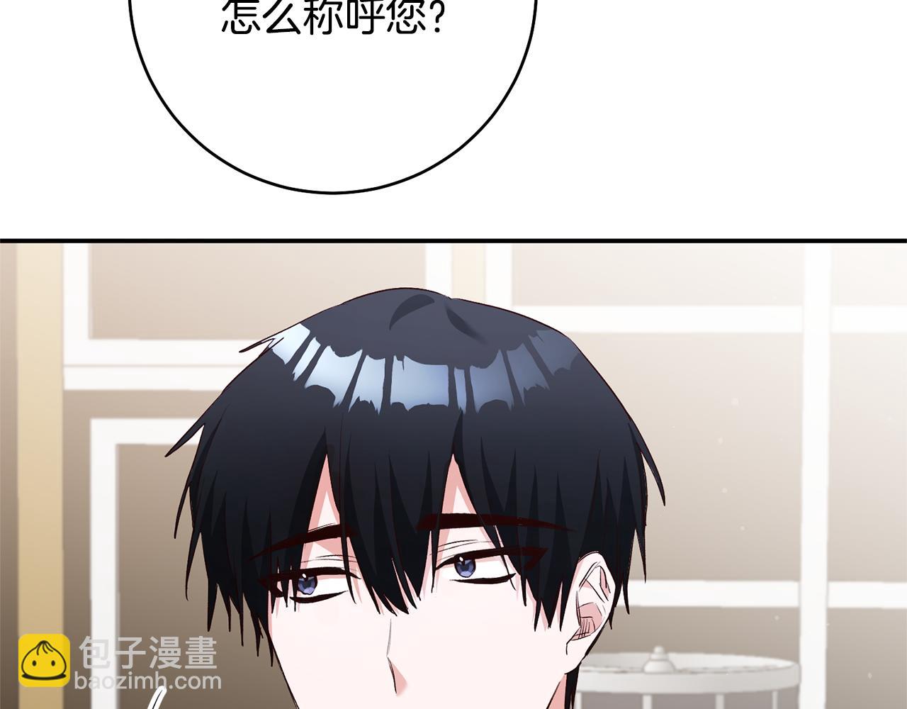 第30话 爱称16