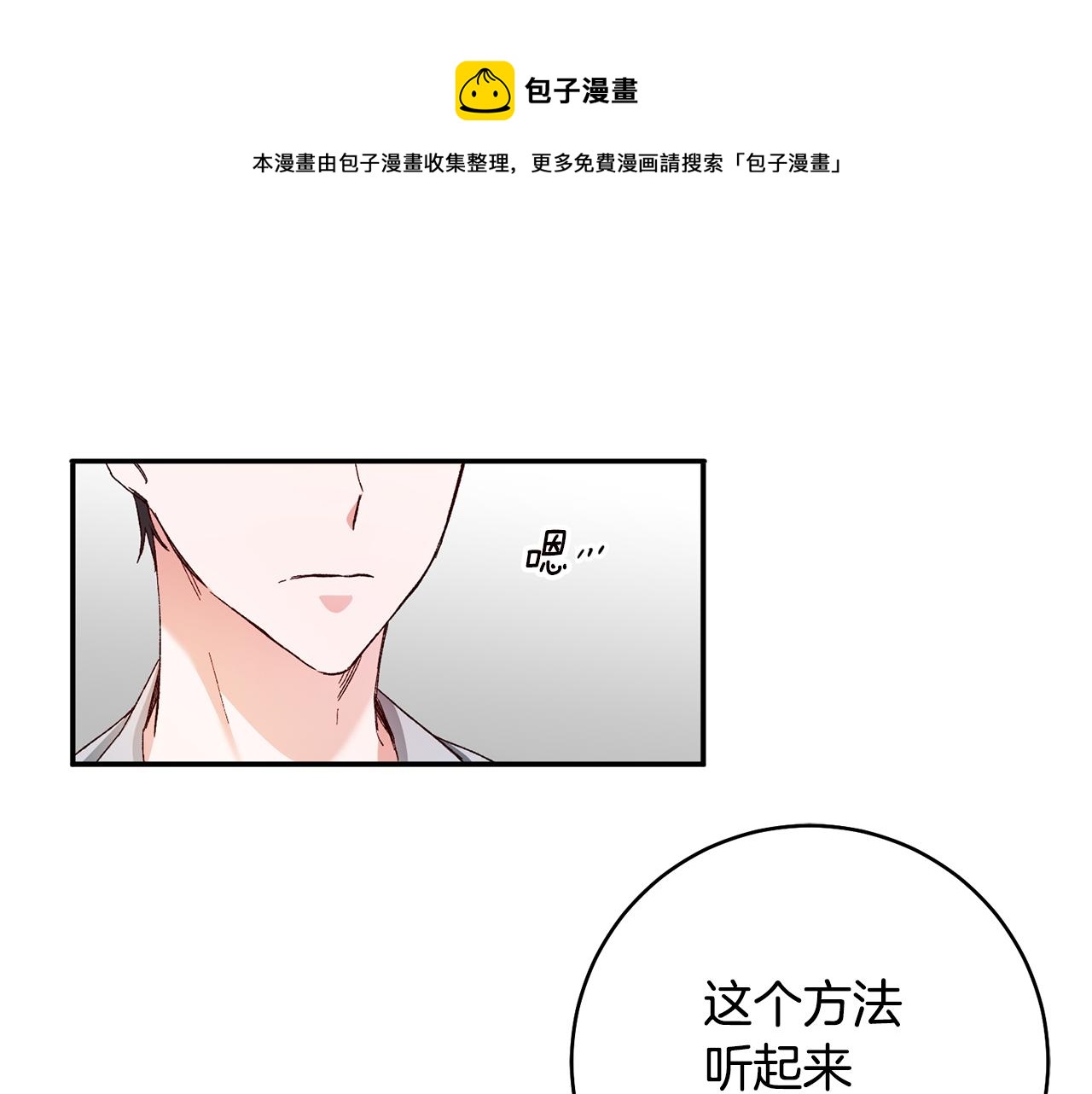 第35话 拉皇太子入局0
