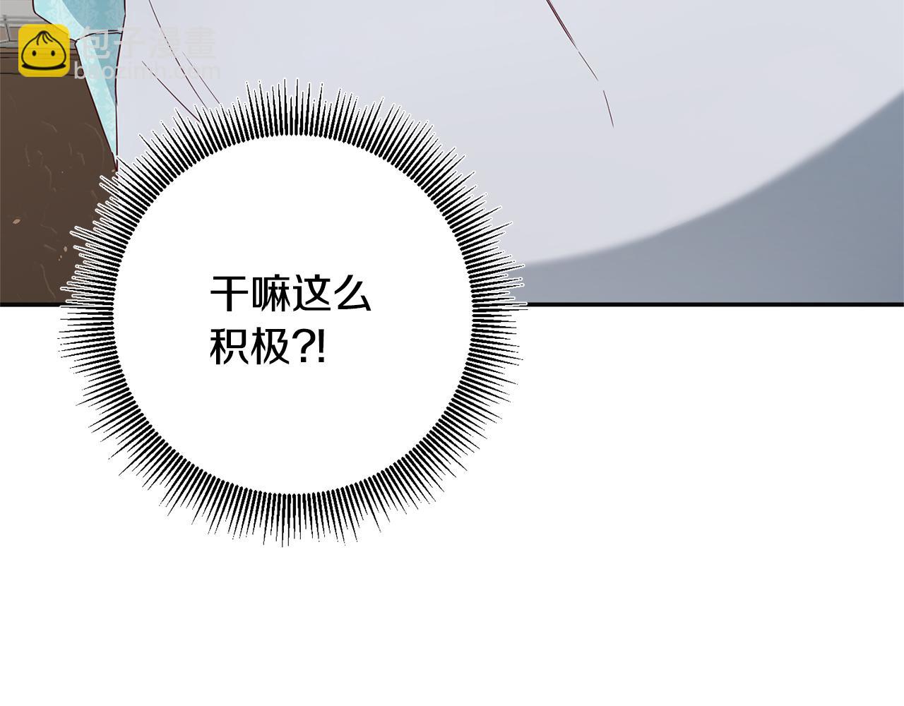 第35话 拉皇太子入局117