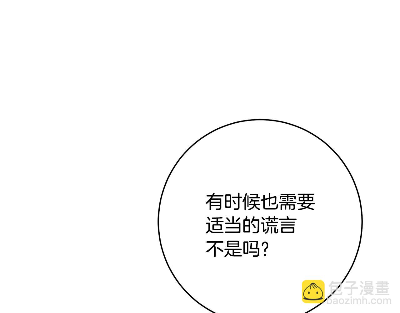 第35话 拉皇太子入局131