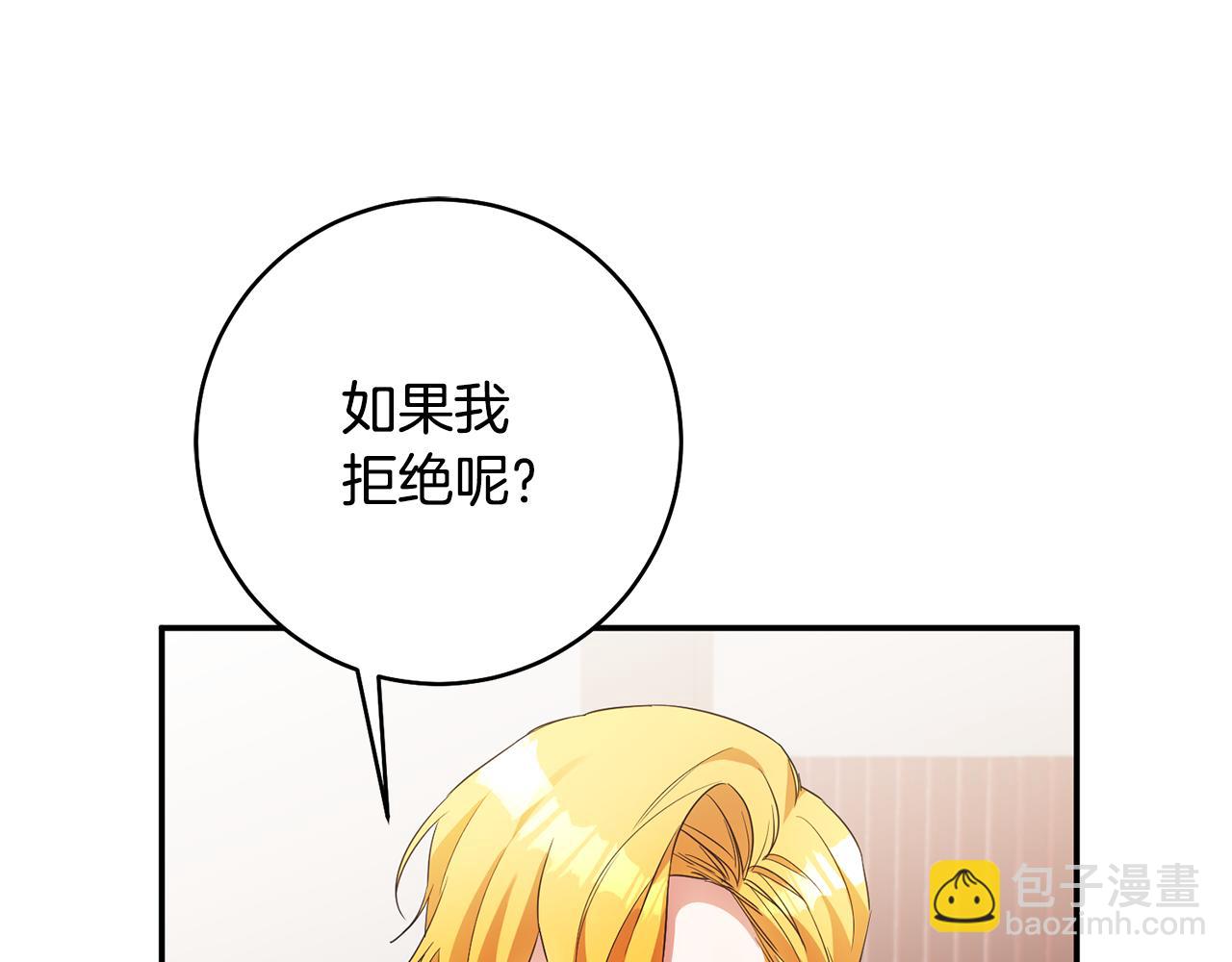 第35话 拉皇太子入局136