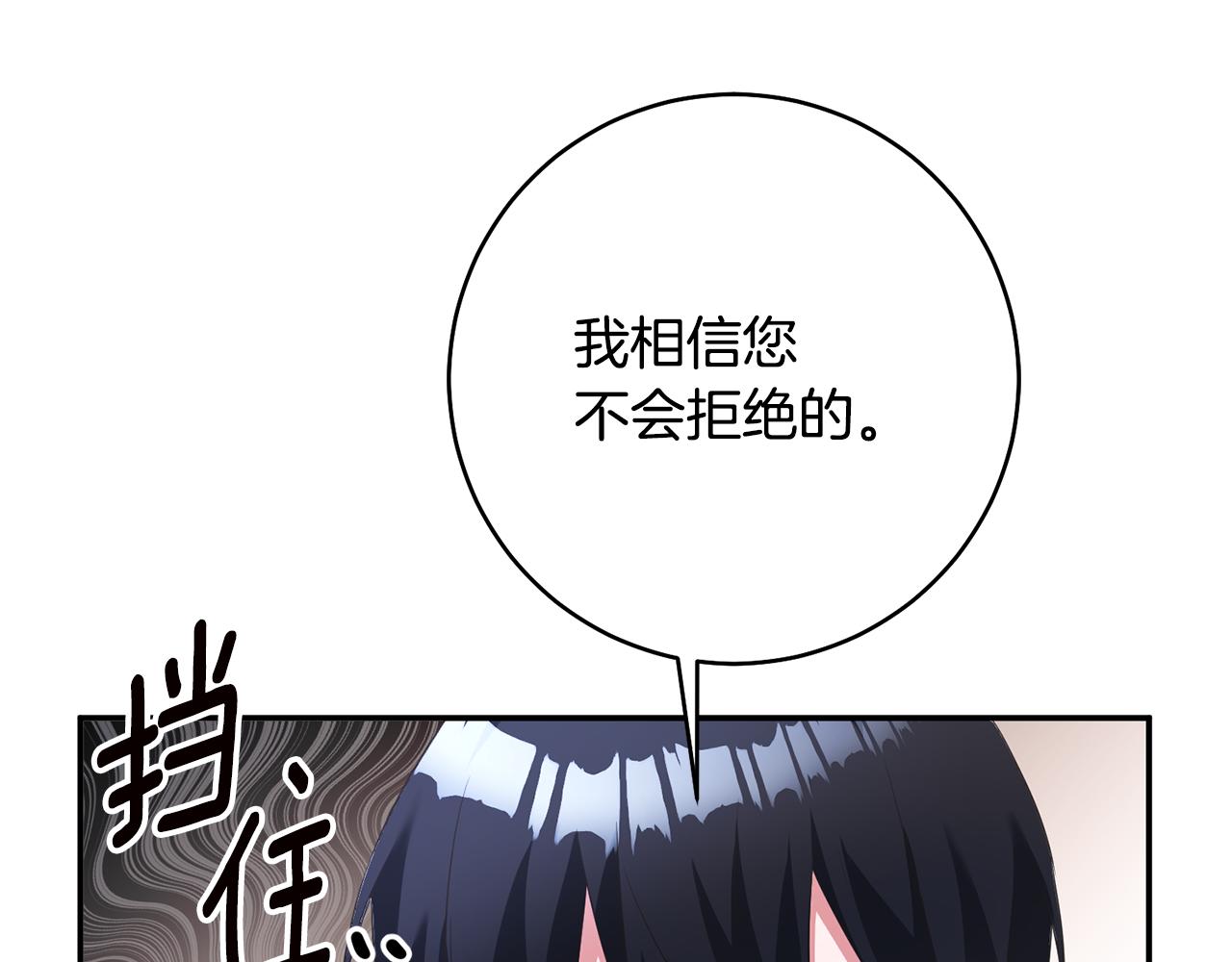 第35话 拉皇太子入局140
