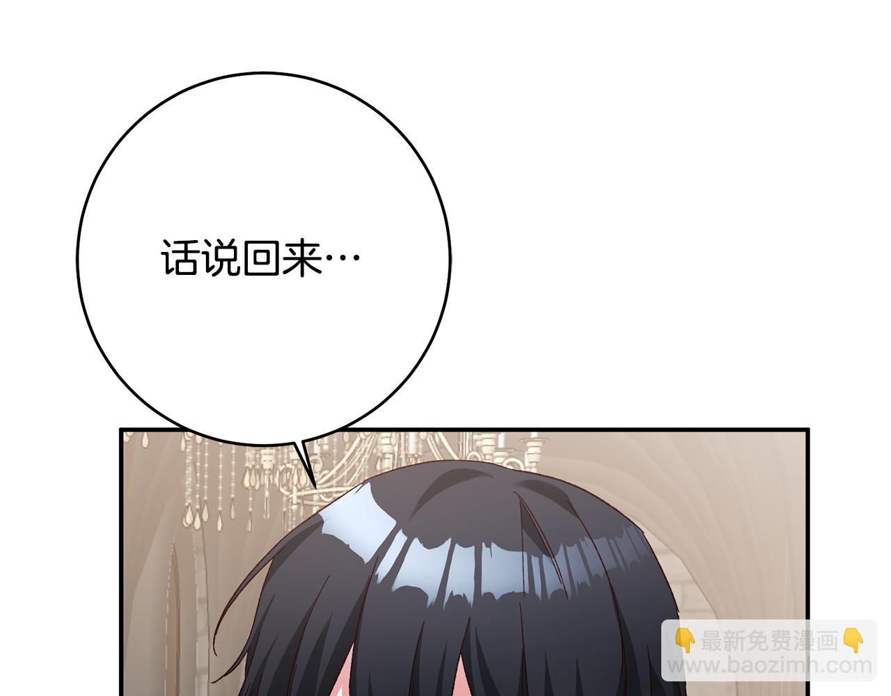 第35话 拉皇太子入局19
