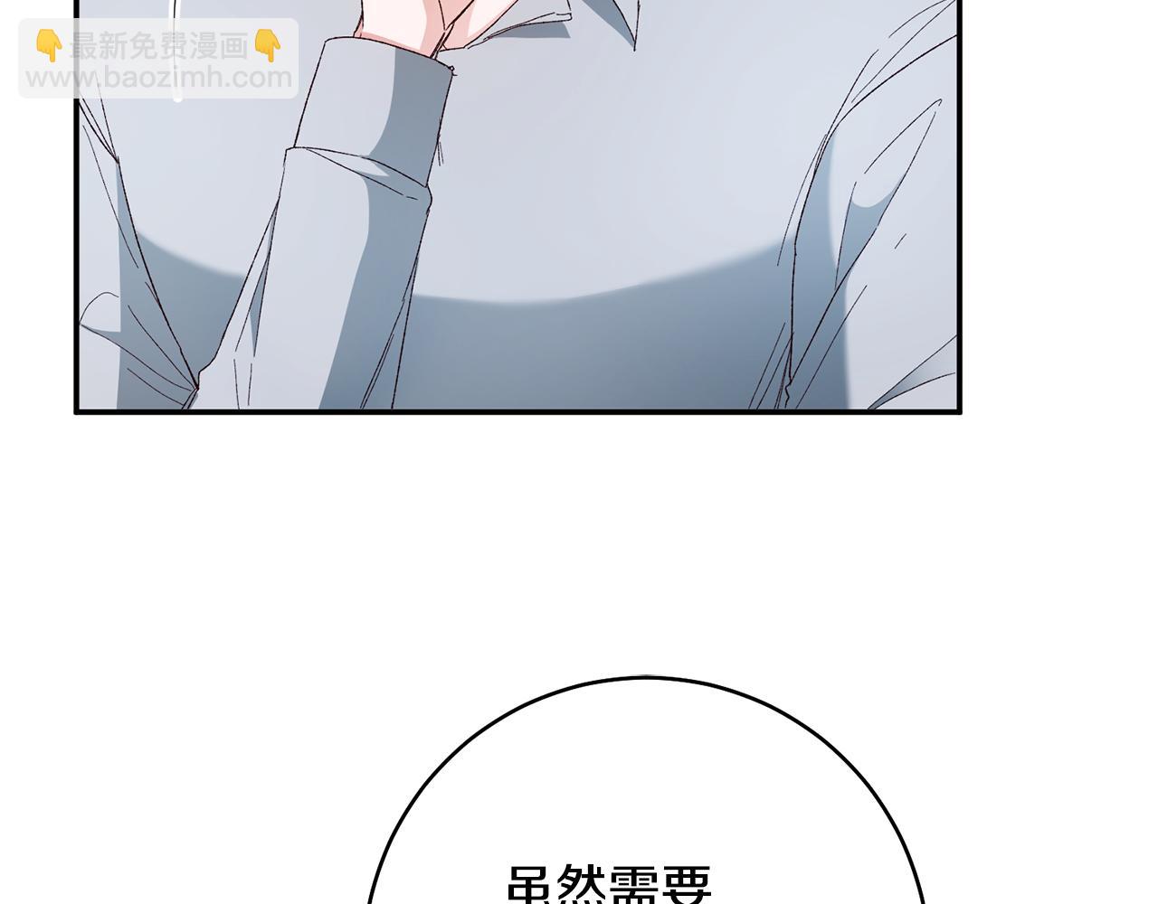 第35话 拉皇太子入局2