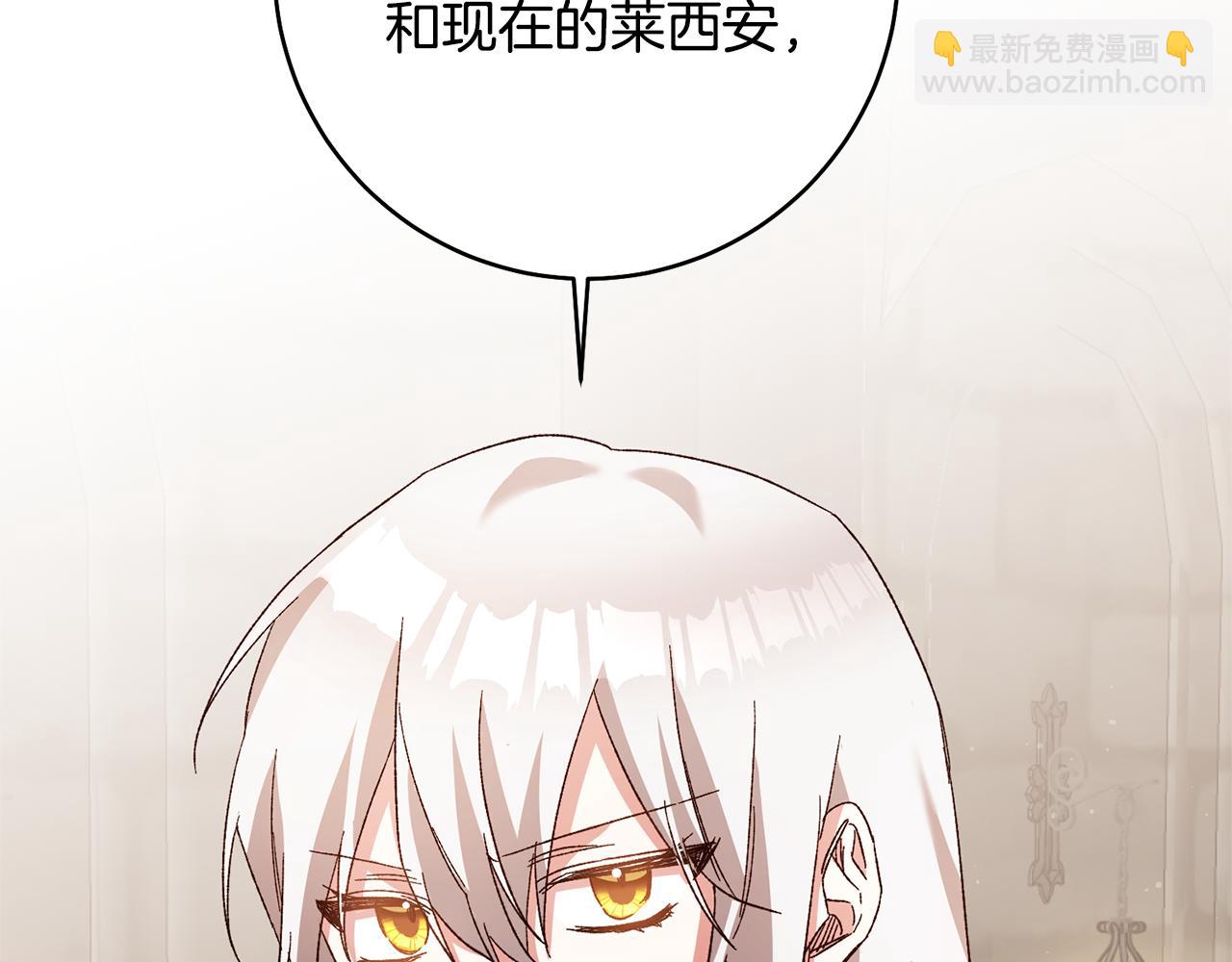 第35话 拉皇太子入局33