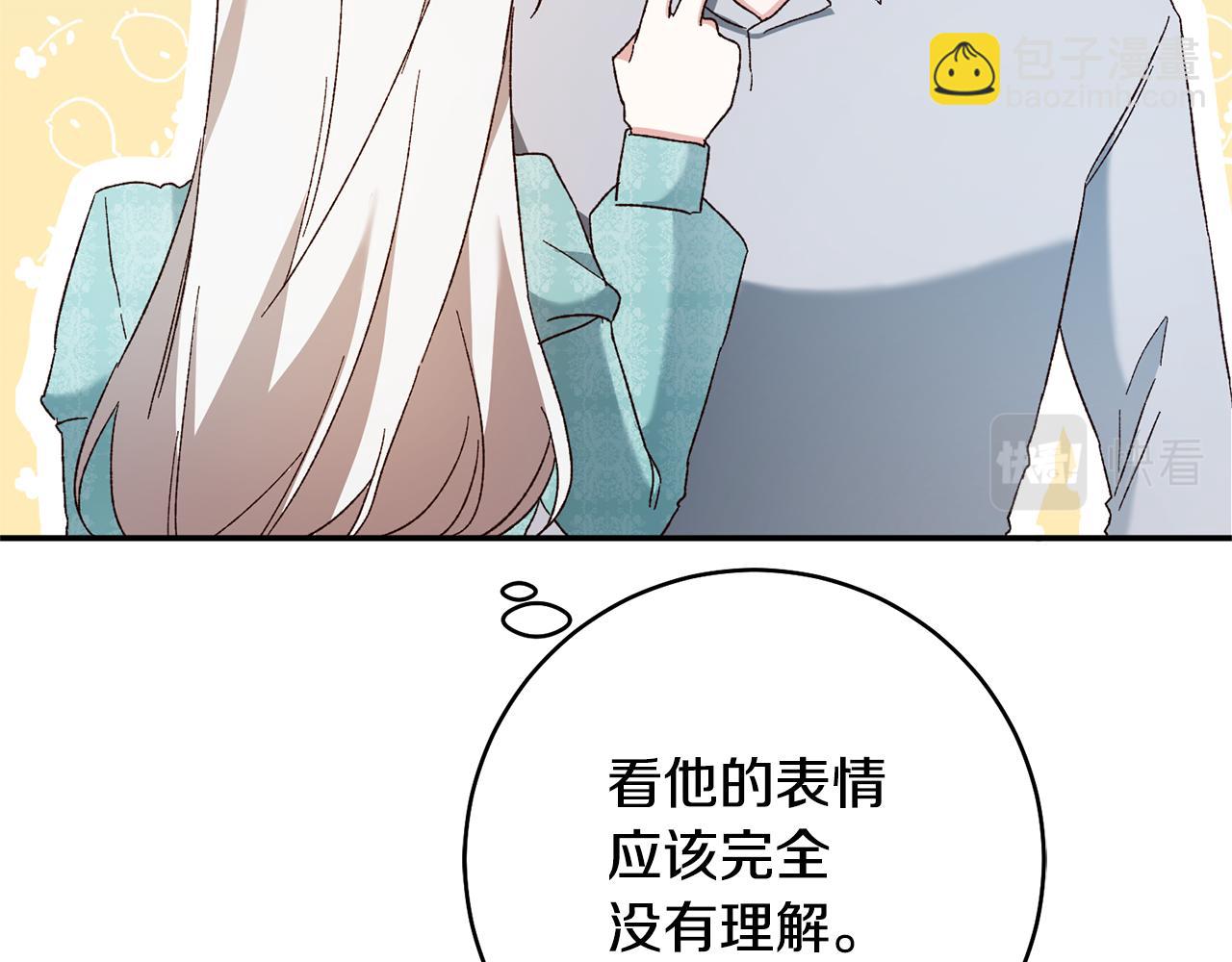 第35话 拉皇太子入局39