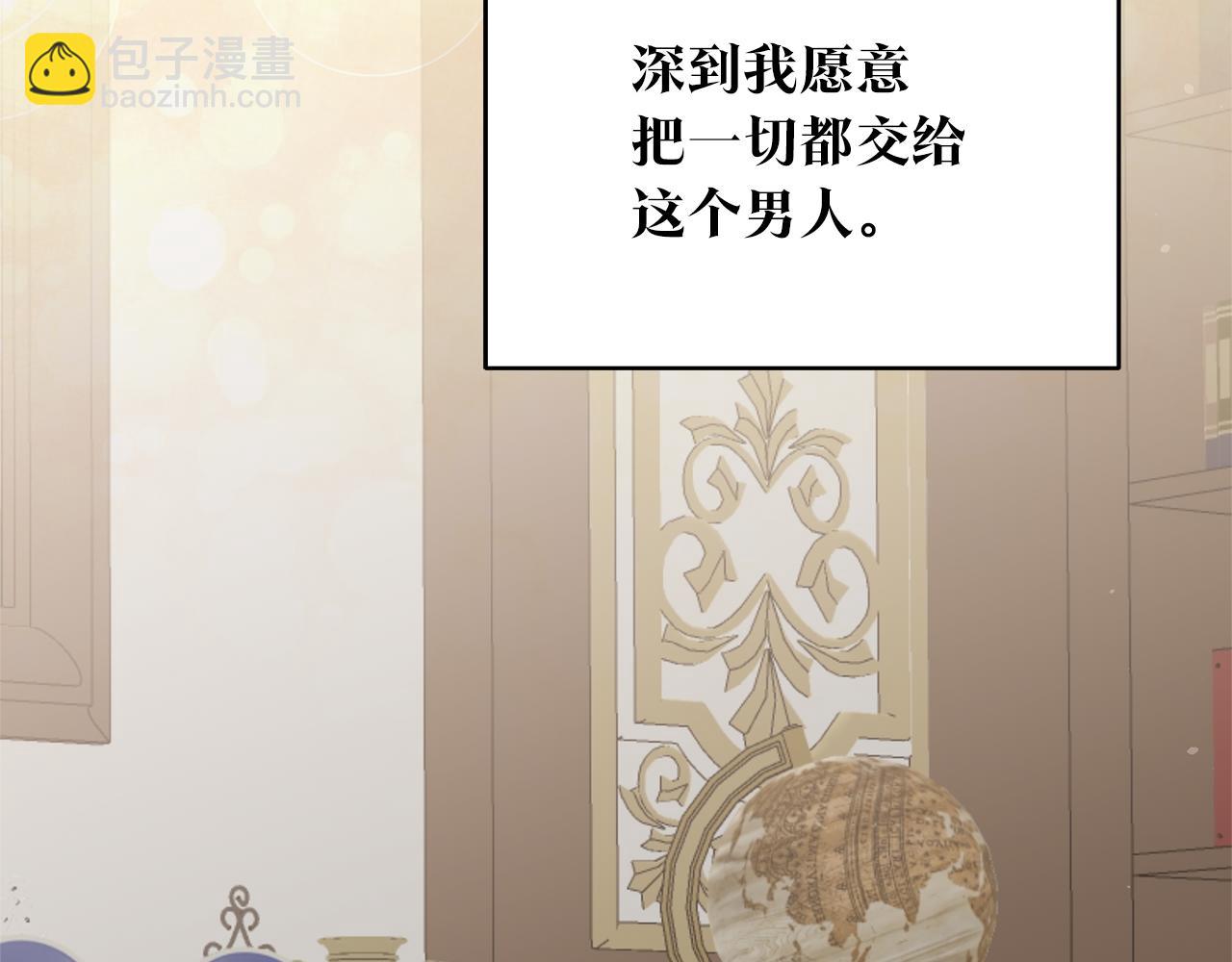 第35话 拉皇太子入局59