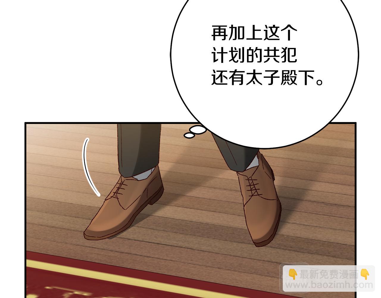 第35话 拉皇太子入局6