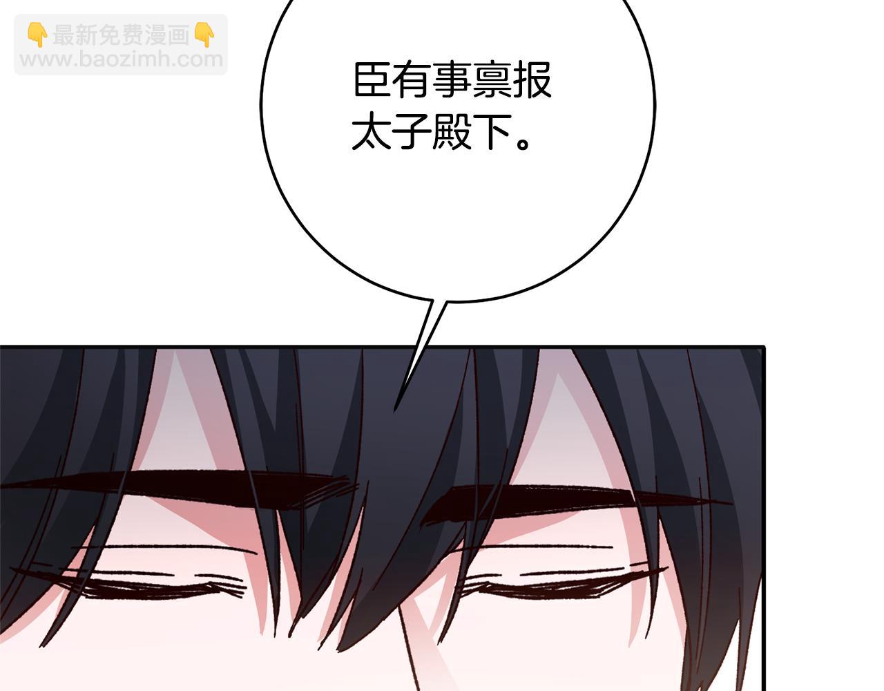 第35话 拉皇太子入局72