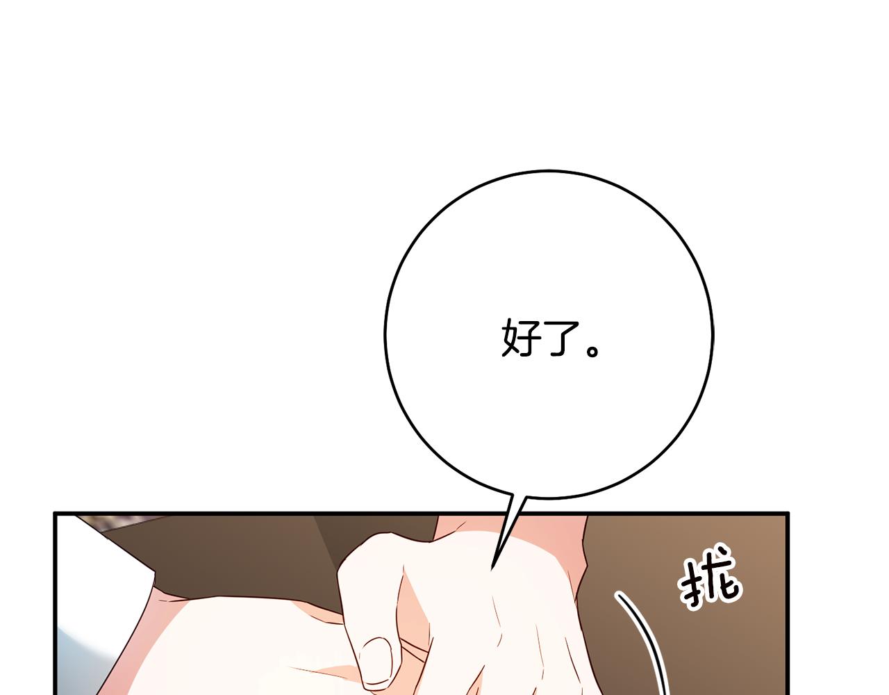 第35话 拉皇太子入局90
