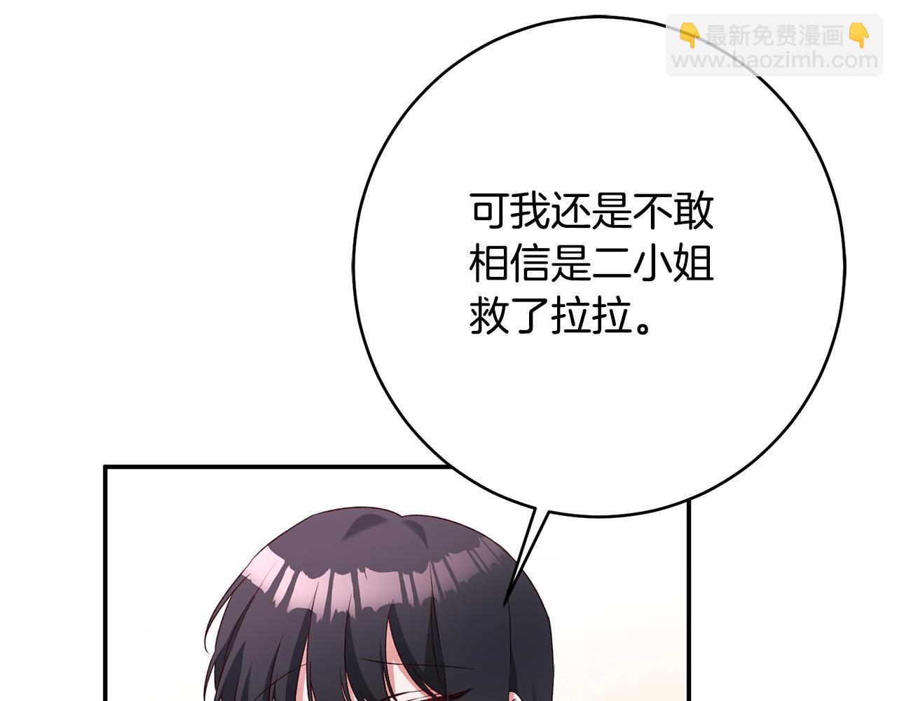 第37话 绑架委托10