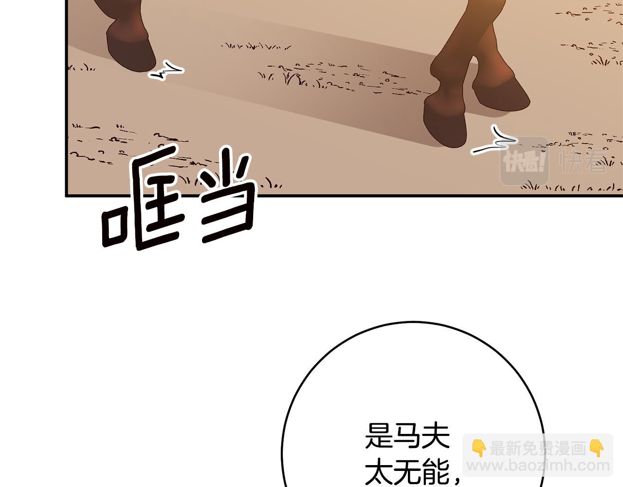 第37话 绑架委托121