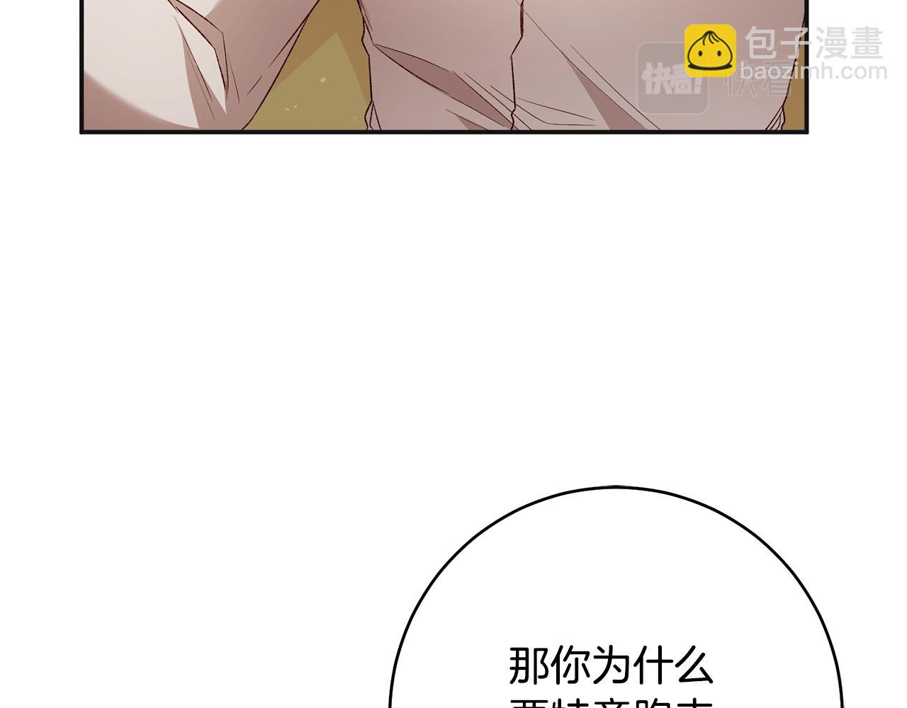 第38话 不能回答的问题31