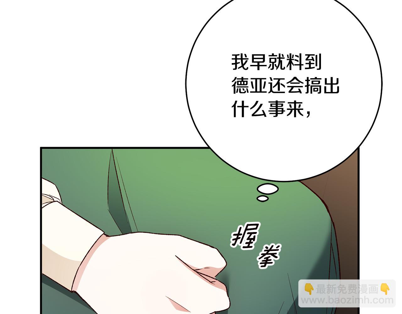 第38话 不能回答的问题8