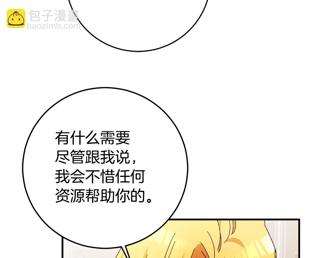 第41话 志同道合116