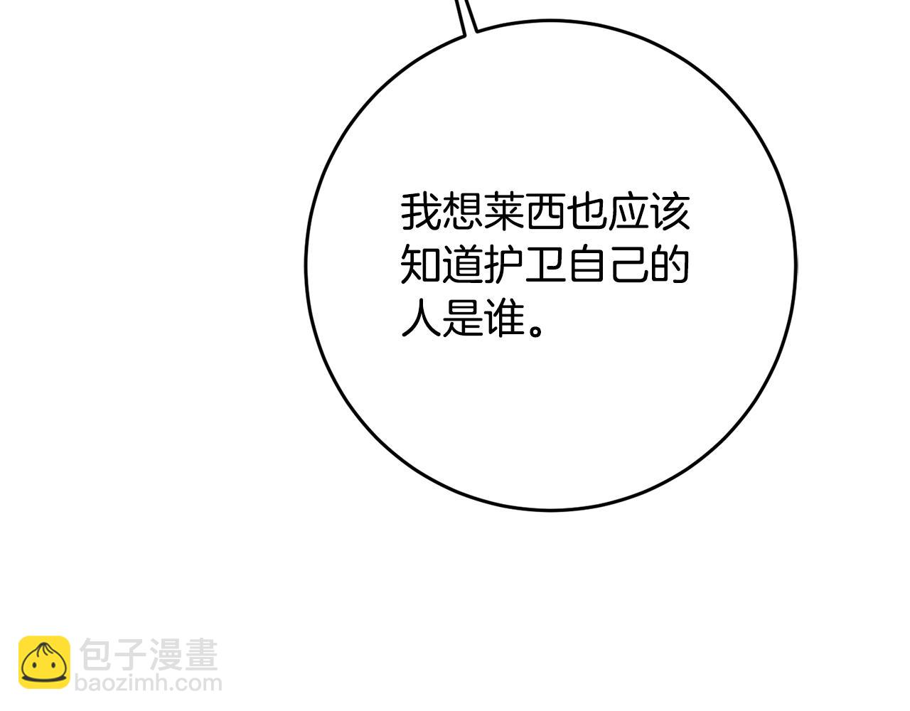 第41话 志同道合140