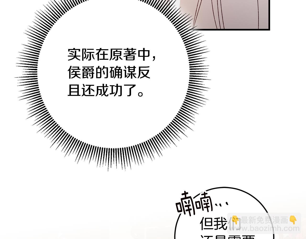 第41话 志同道合71