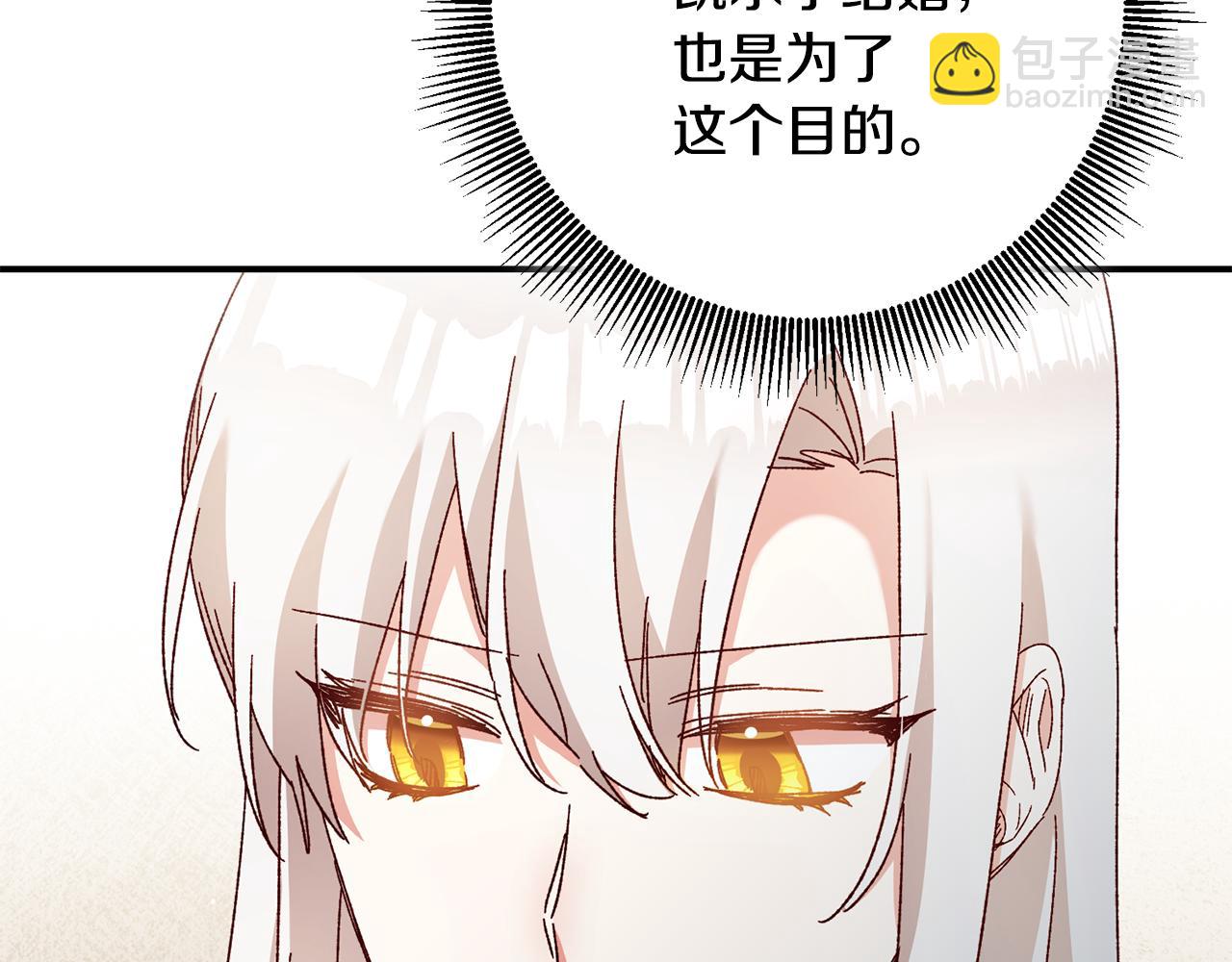 第41话 志同道合86