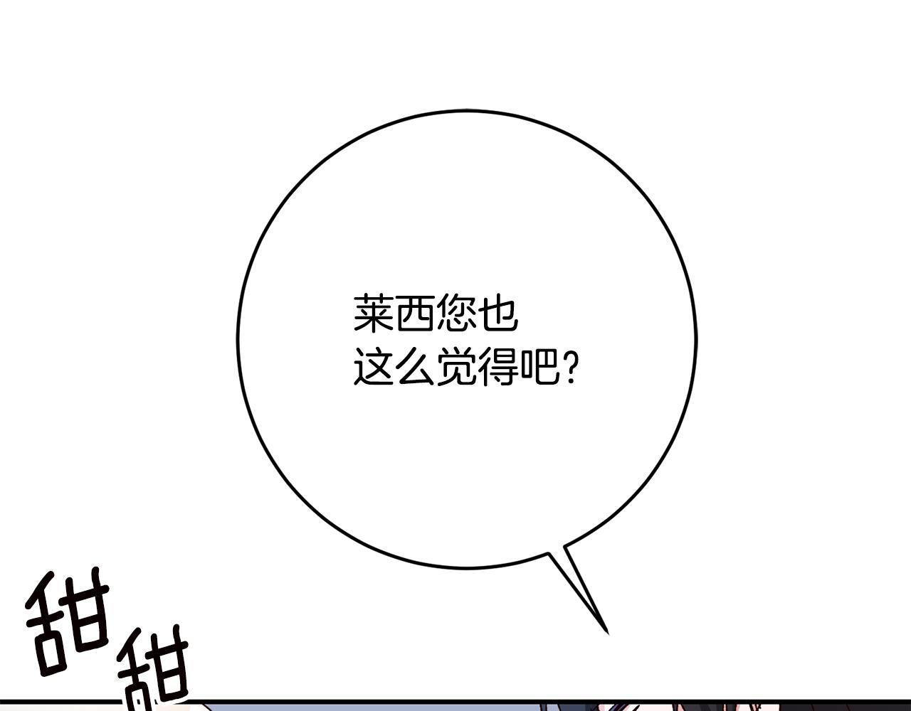 第42话 撒糖现场121
