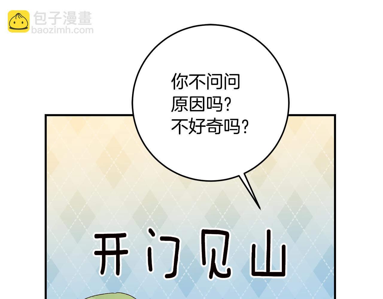 第42话 撒糖现场55