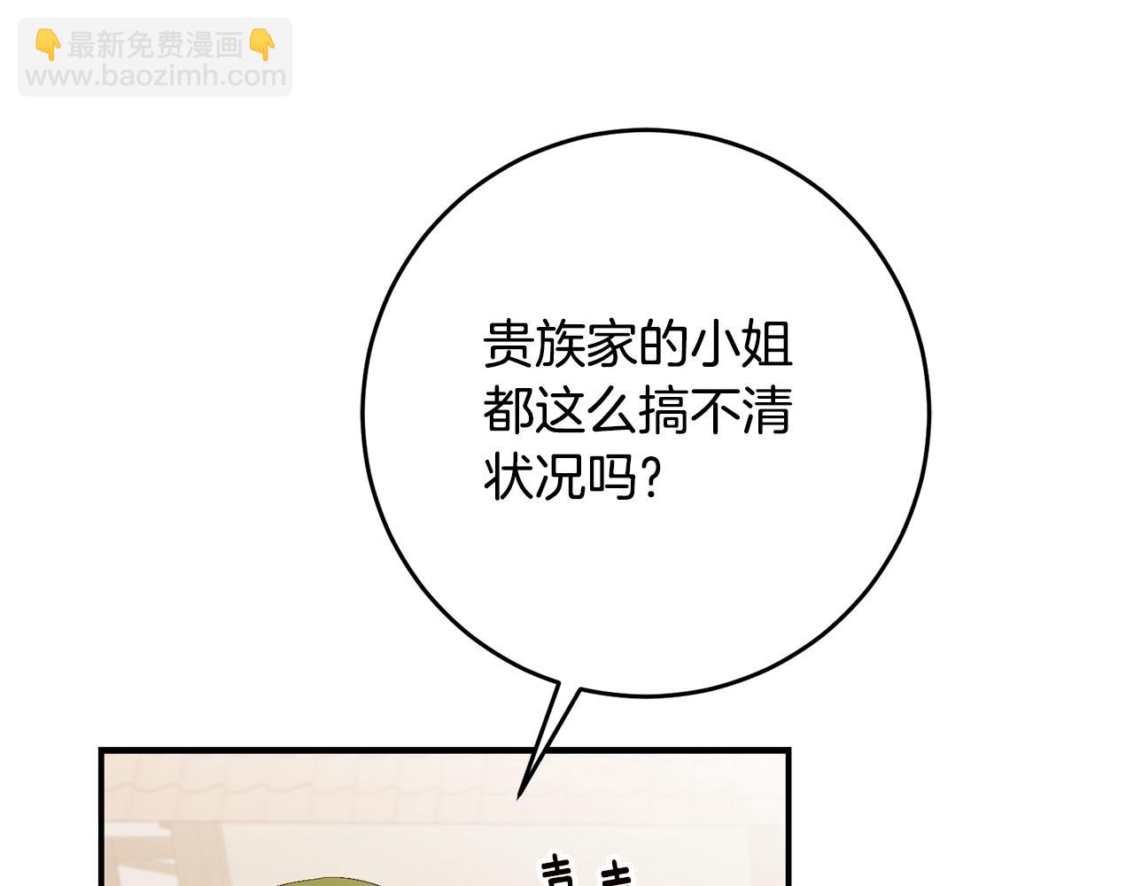 第43话 坐等被绑架136