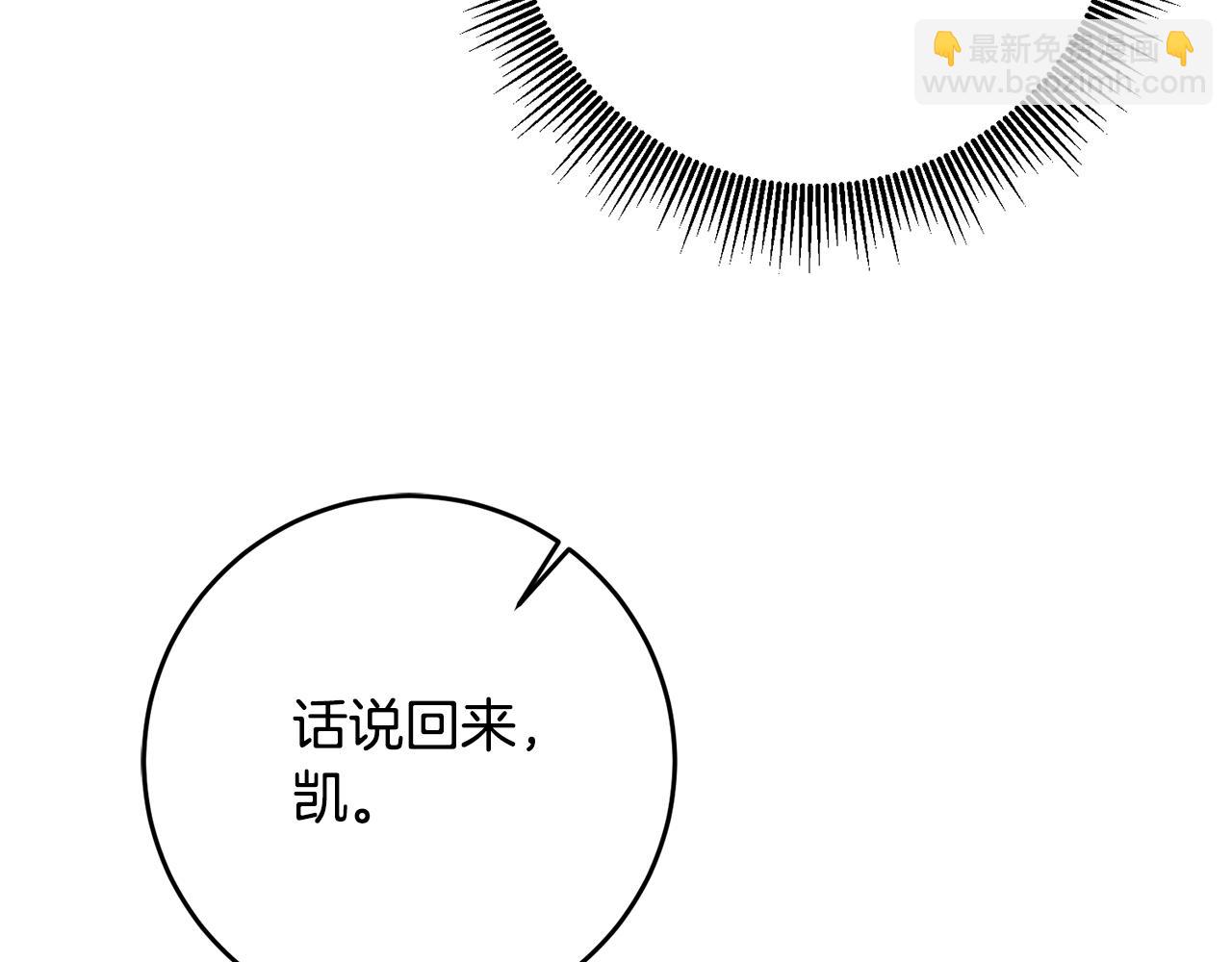 第44话 配合演出143